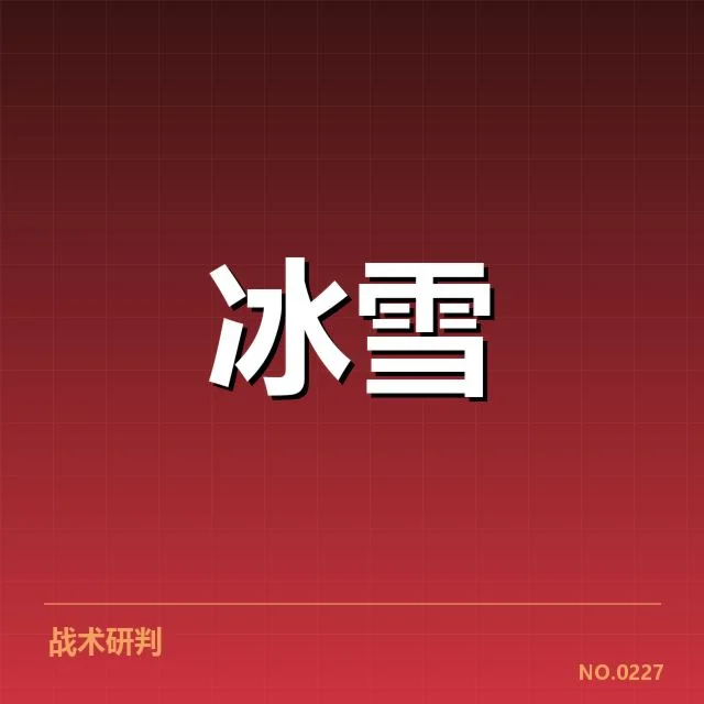 运动员表现与核心竞争者