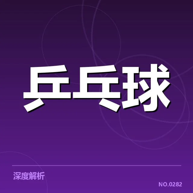世界排名最新变化背后，哪些因素推动排名更新引发关注