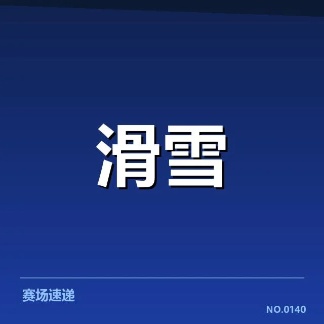 2024欧洲杯：赛事转播数据应用价值何在