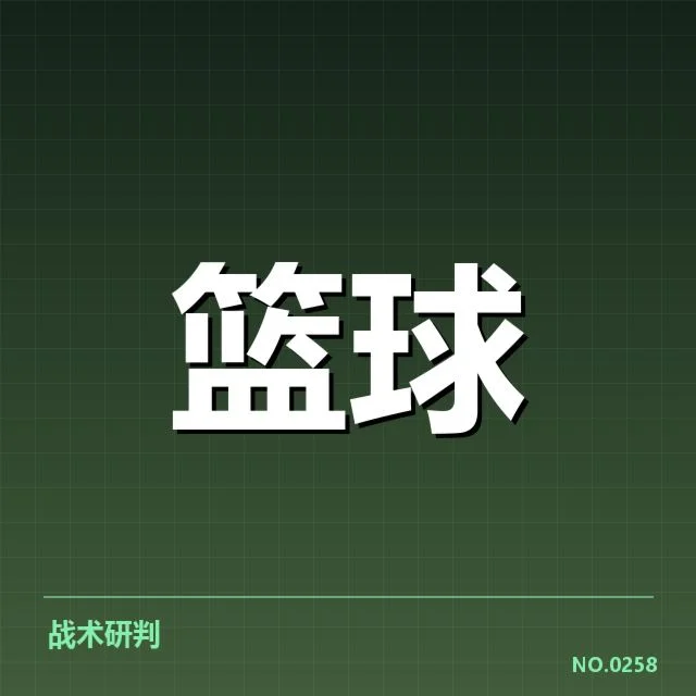 纽约尼克斯季后赛席位争夺：球队未来走向成疑问